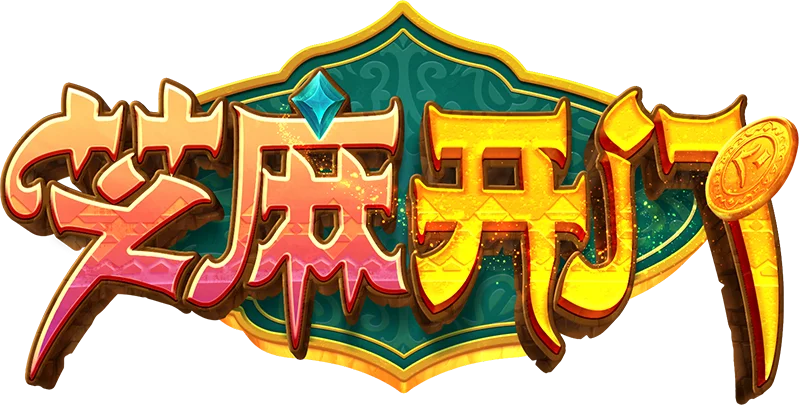 Alibaba S Cave Of Fortune Logo