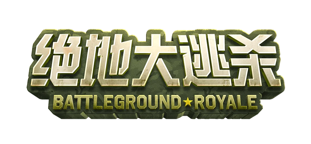 Battleground Royale Logo