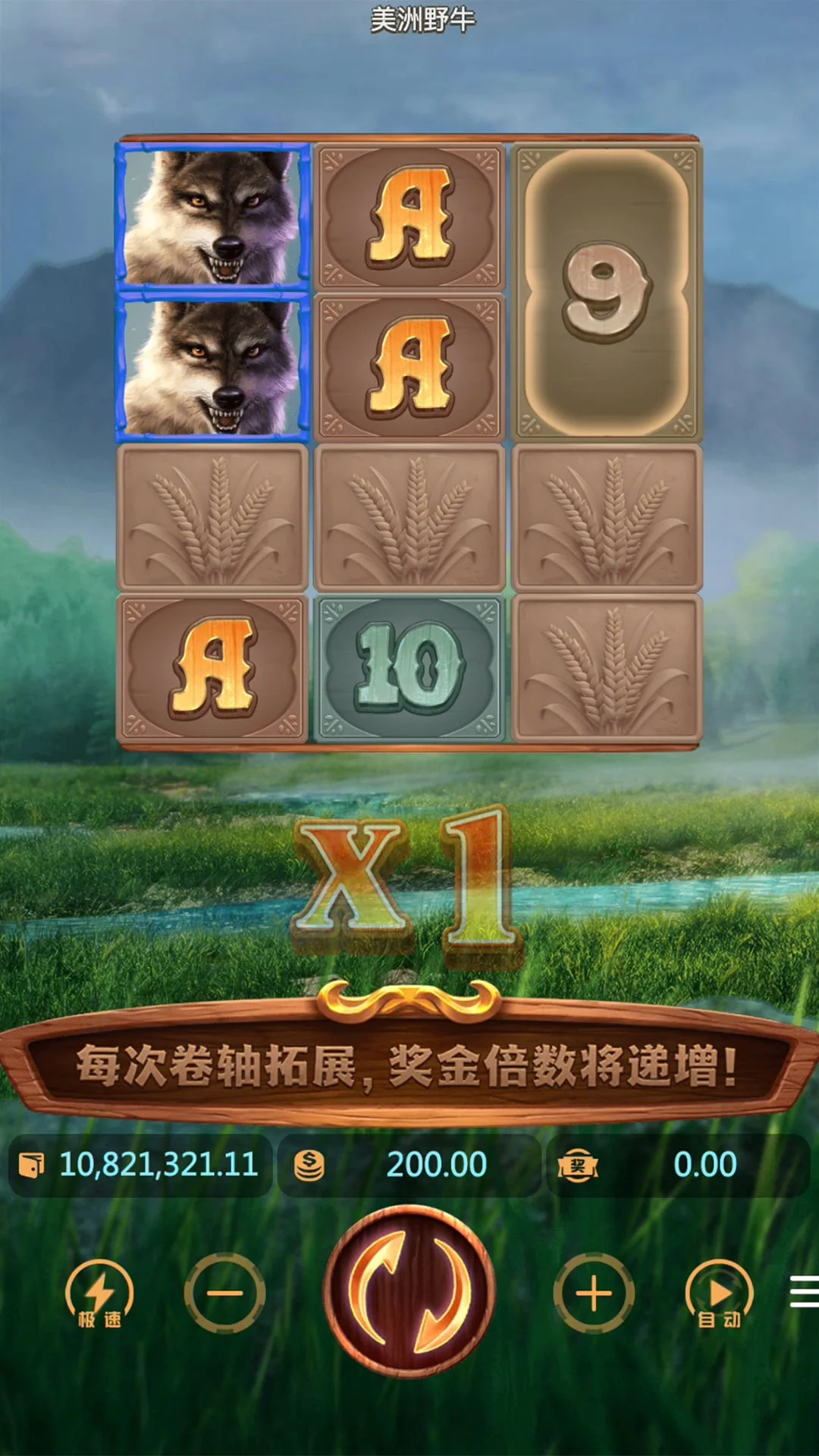 獎金累積