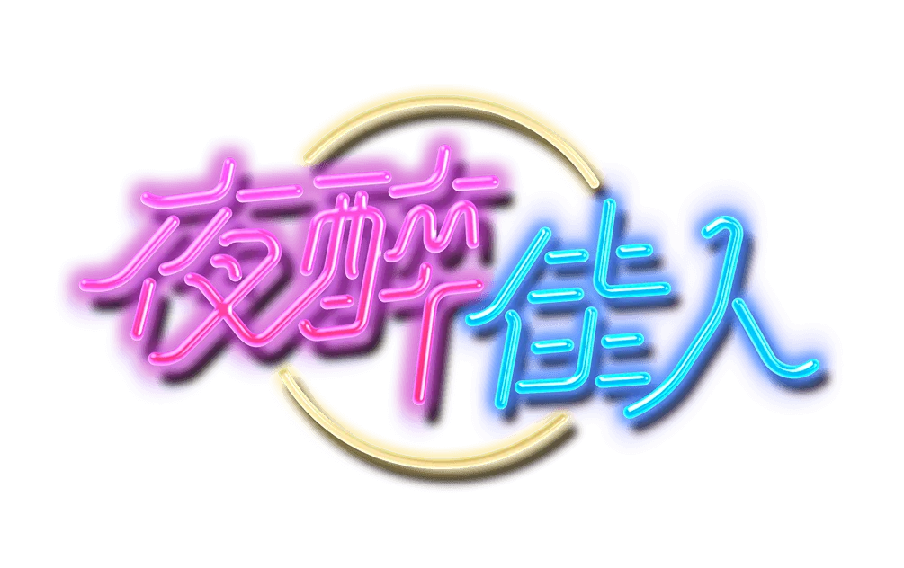 Cocktail Nights Logo