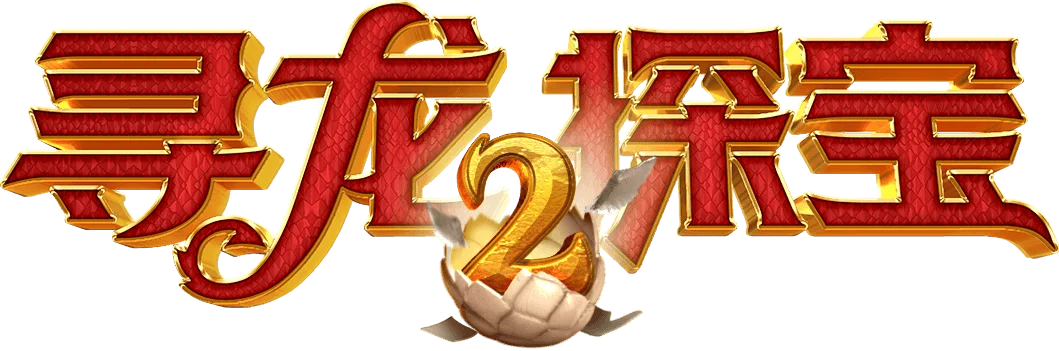 Dragon Hatch 2 Logo