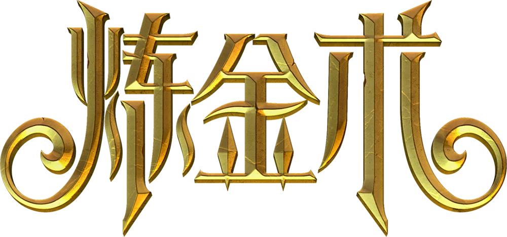 Forbidden Alchemy Logo