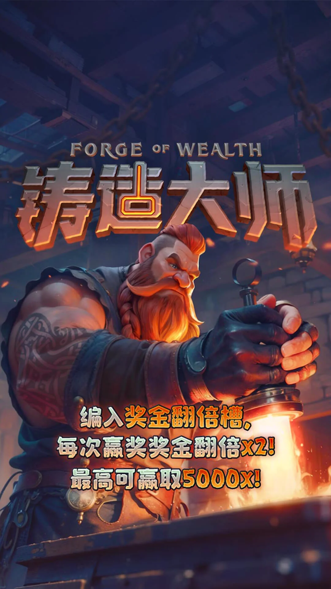 forge-of-wealth