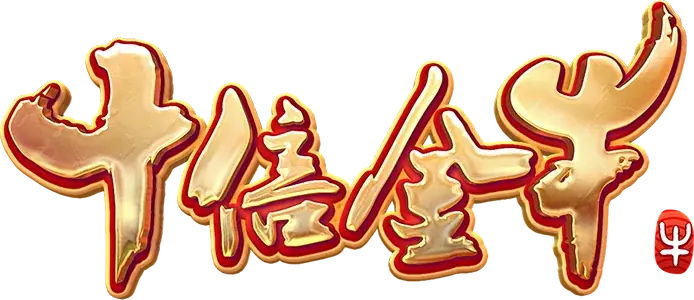 十倍金牛 Logo