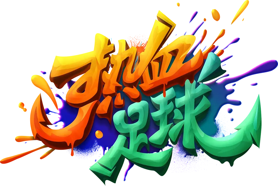 熱血足球 Logo