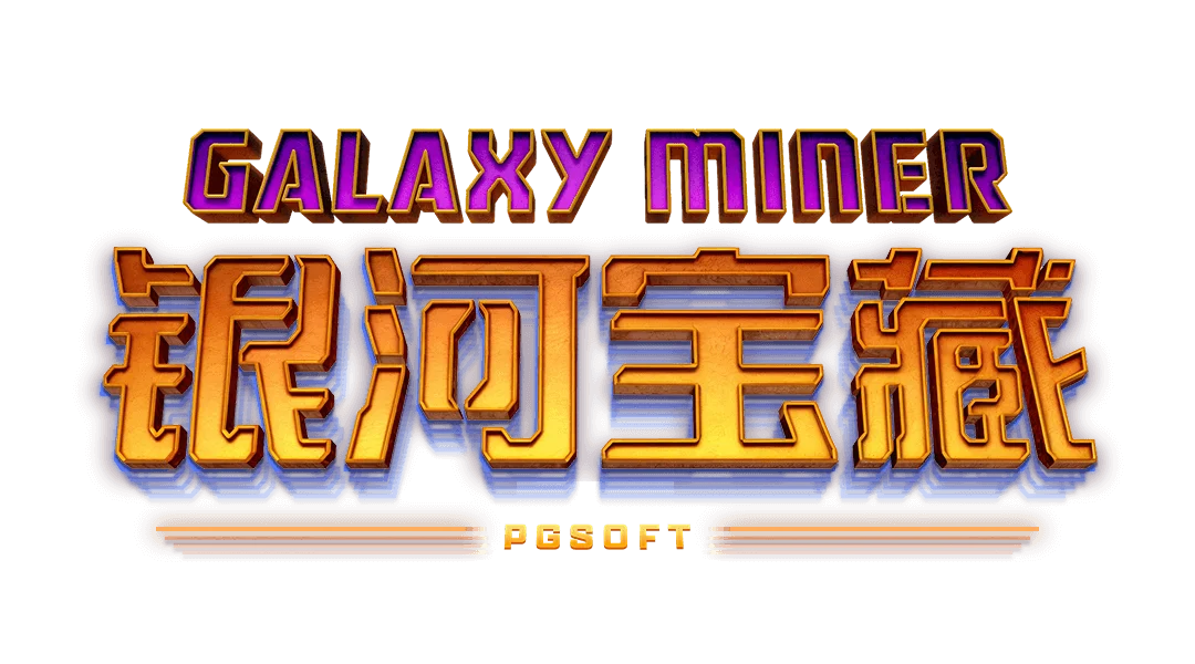Galaxy Miner Logo