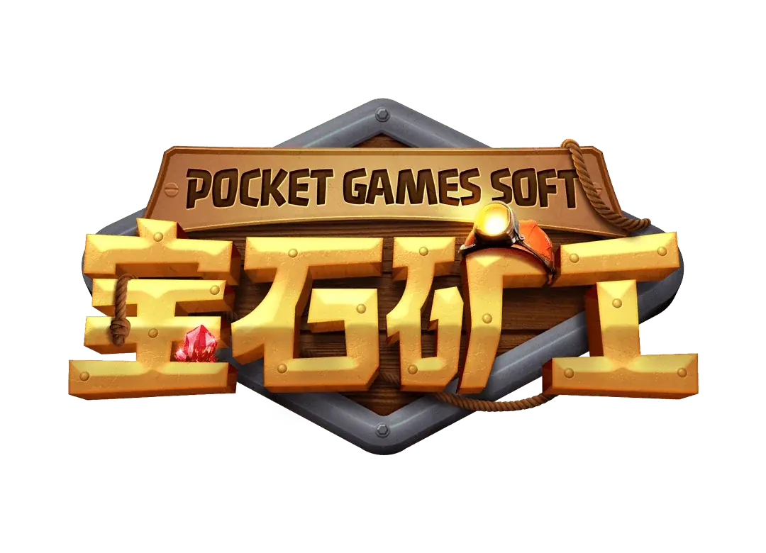 寶石礦工 Logo