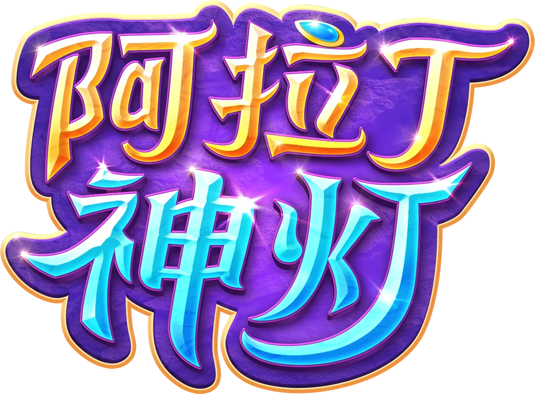 Genie S 3 Wishes Logo