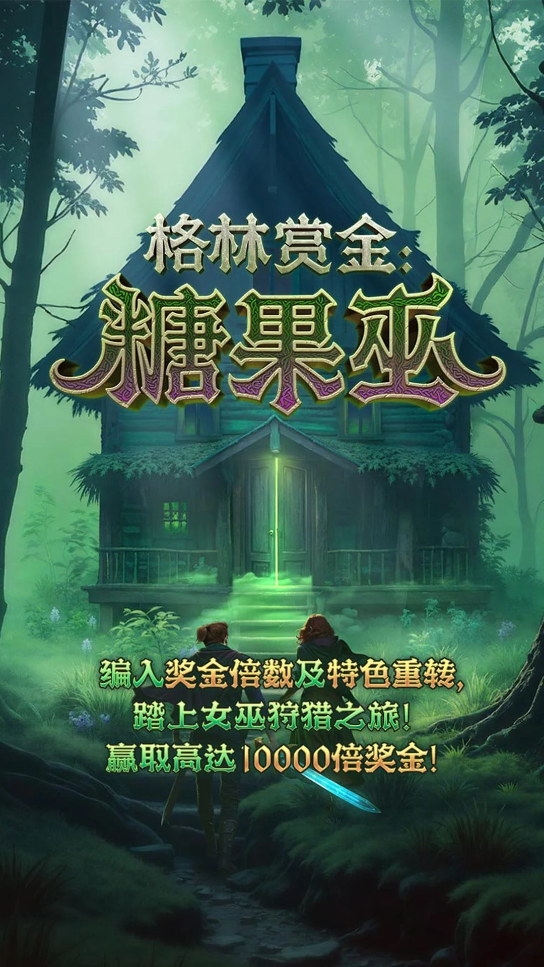 Grimms Bounty Hansel Gretel