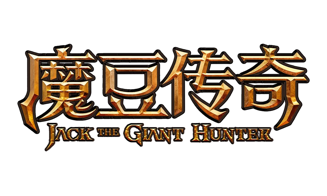 Jack The Giant Hunter Logo