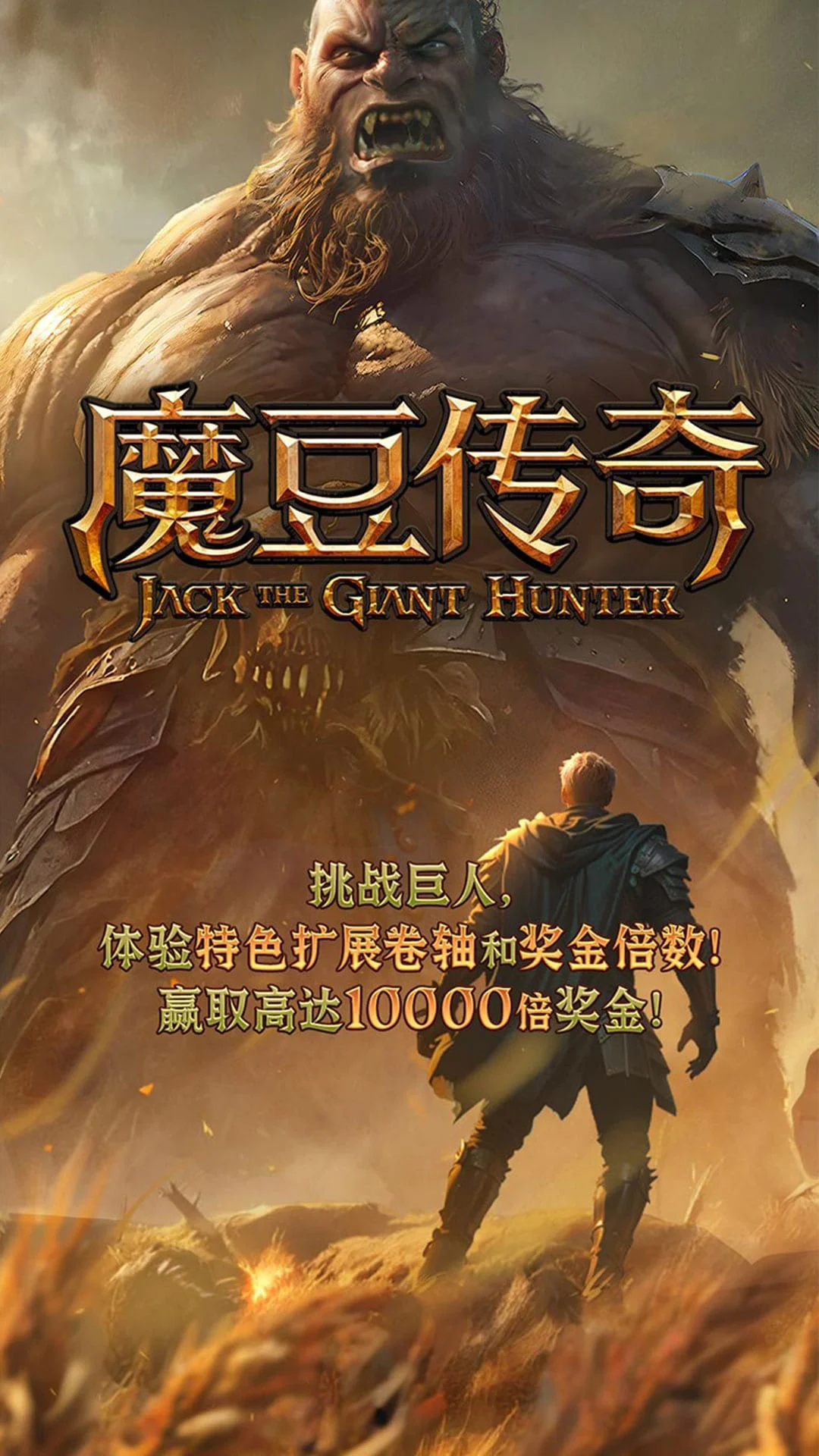 Jack The Giant Hunter