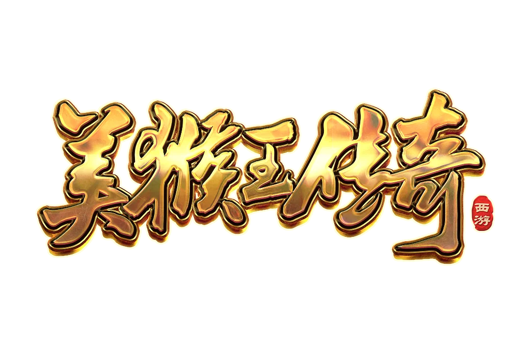 Legendary Monkey King Logo