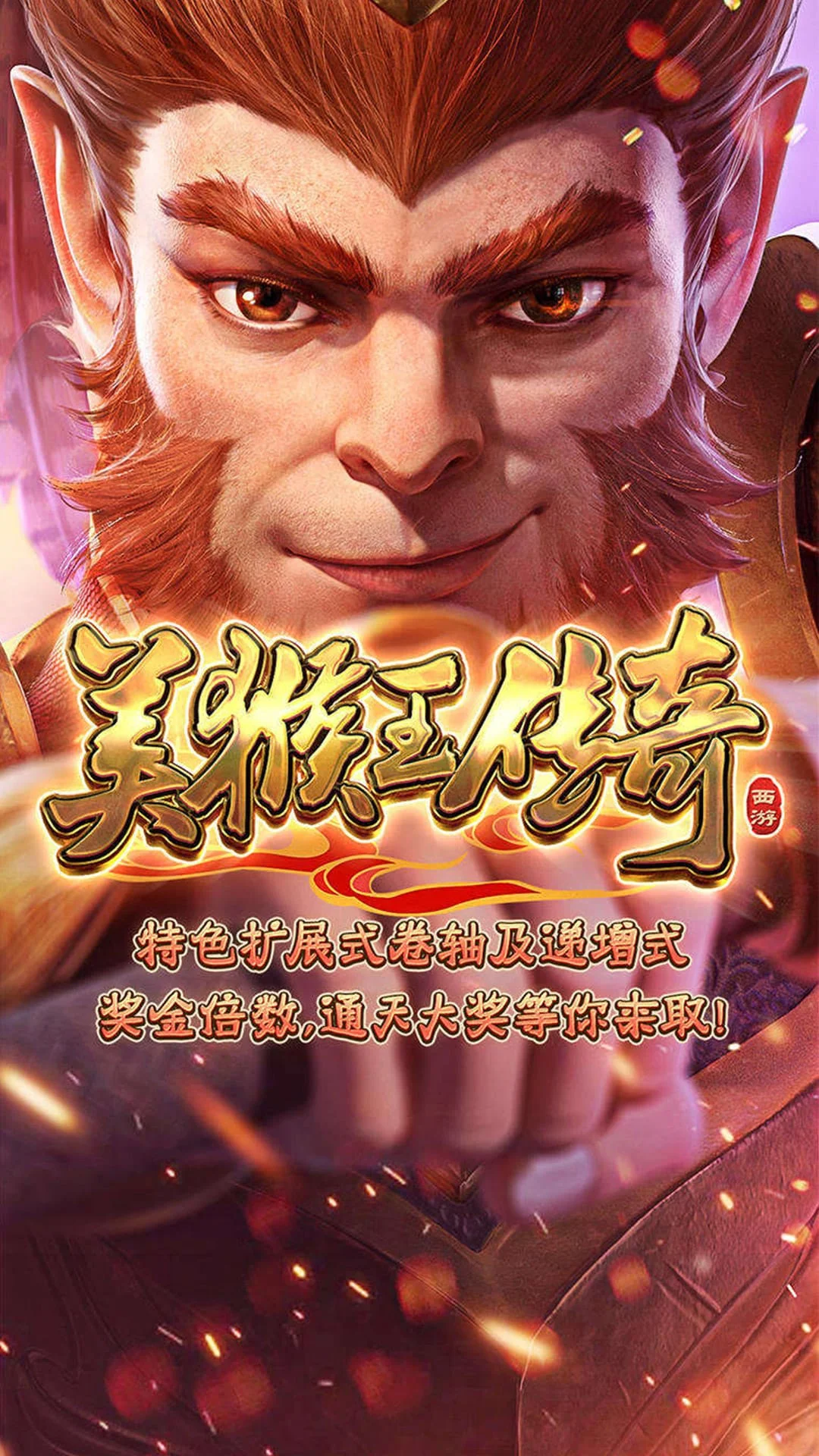 Legendary Monkey King