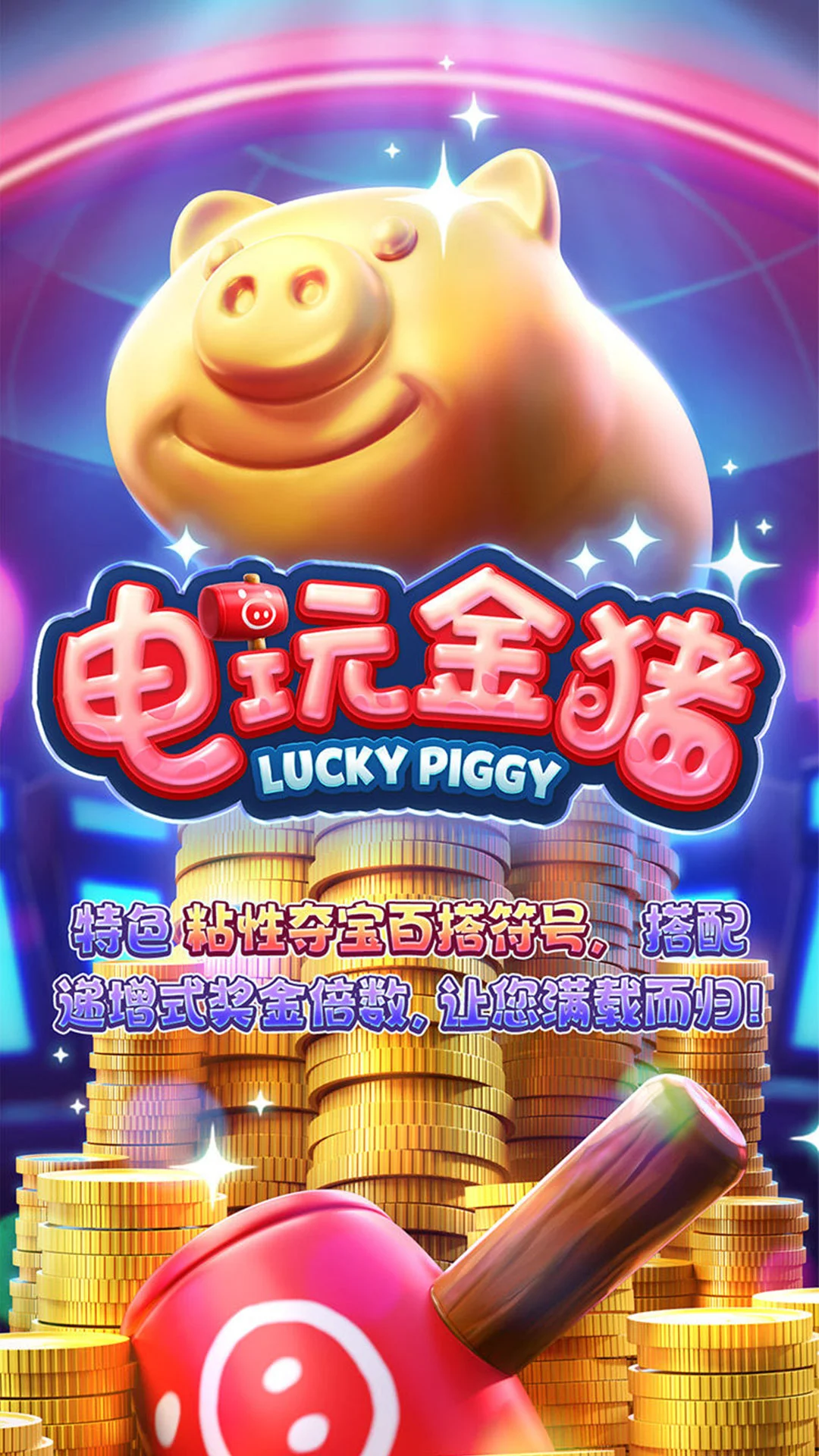 Lucky Piggy