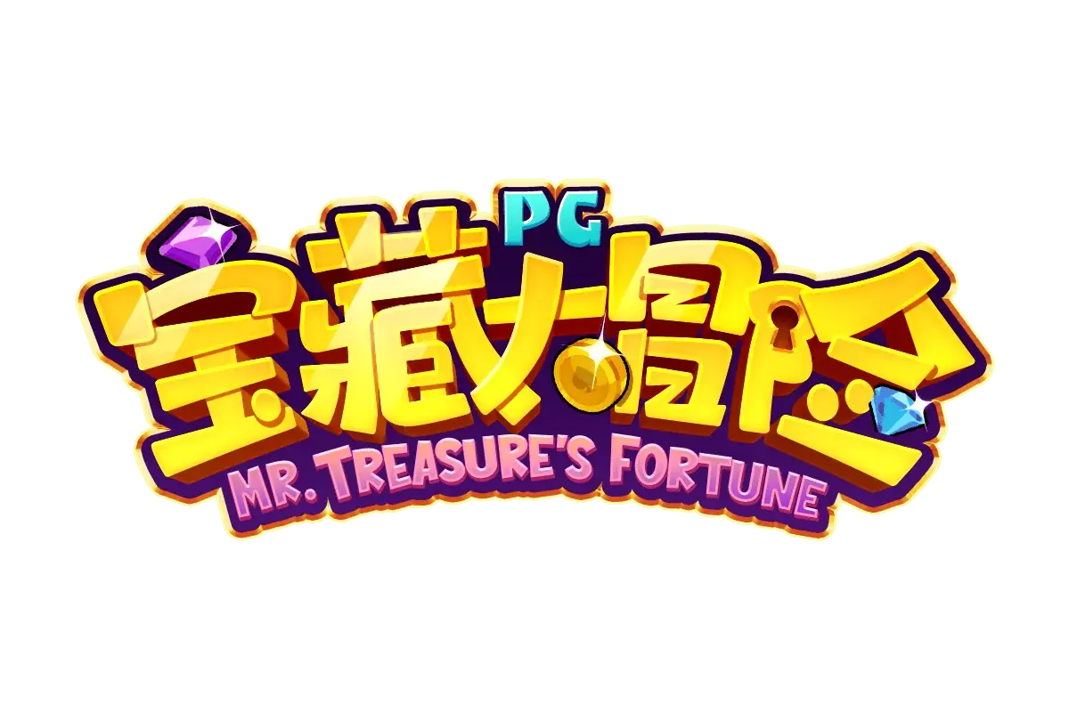 寶藏大冒險 Logo