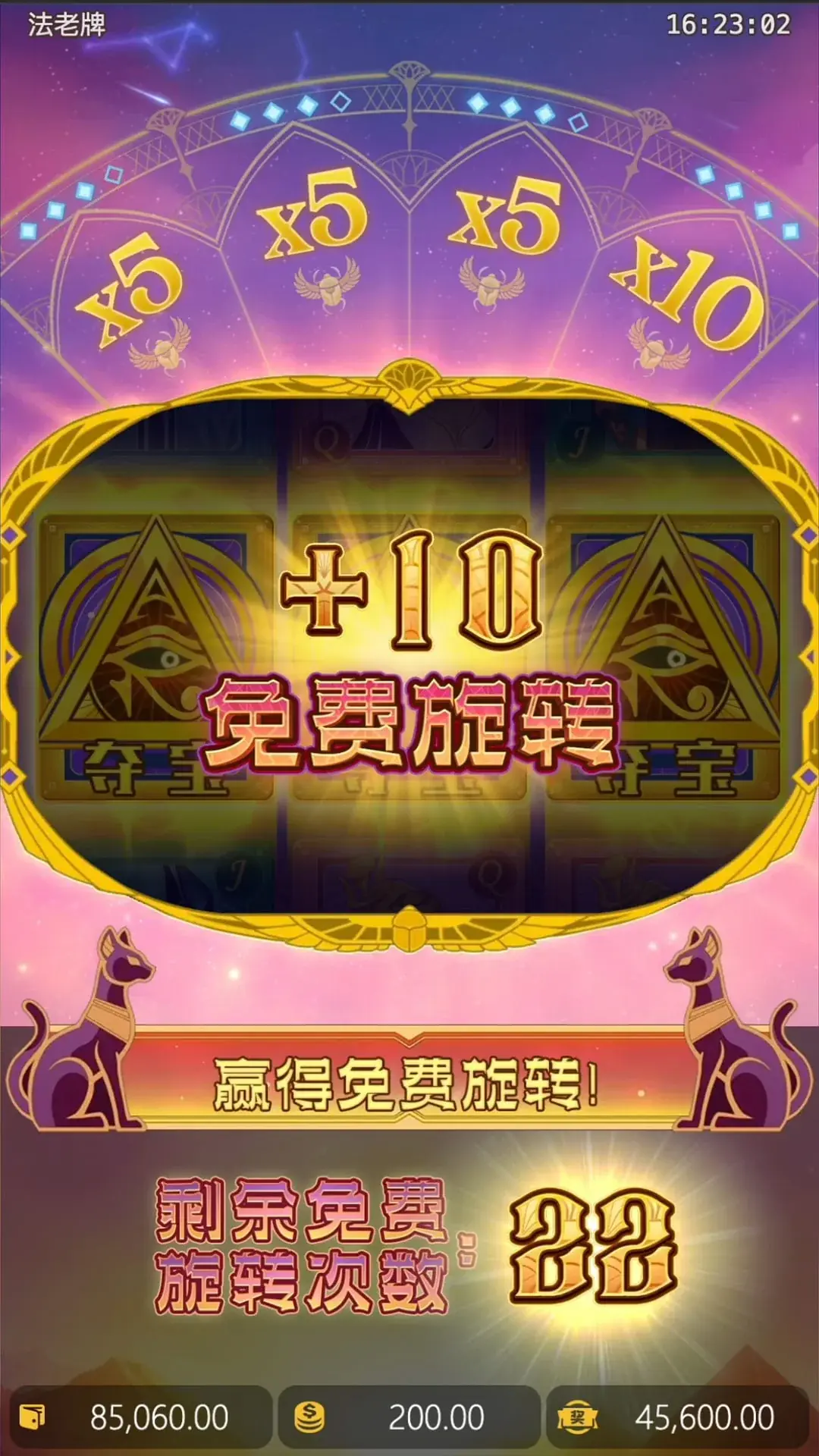 免費旋轉模式