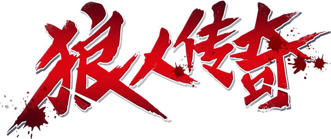 Werewolf S Hunt Logo