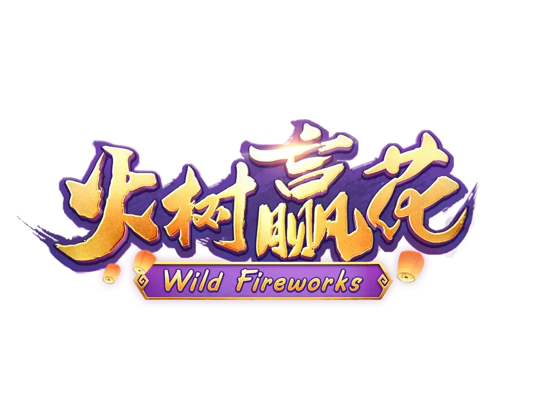 火樹贏花 Logo