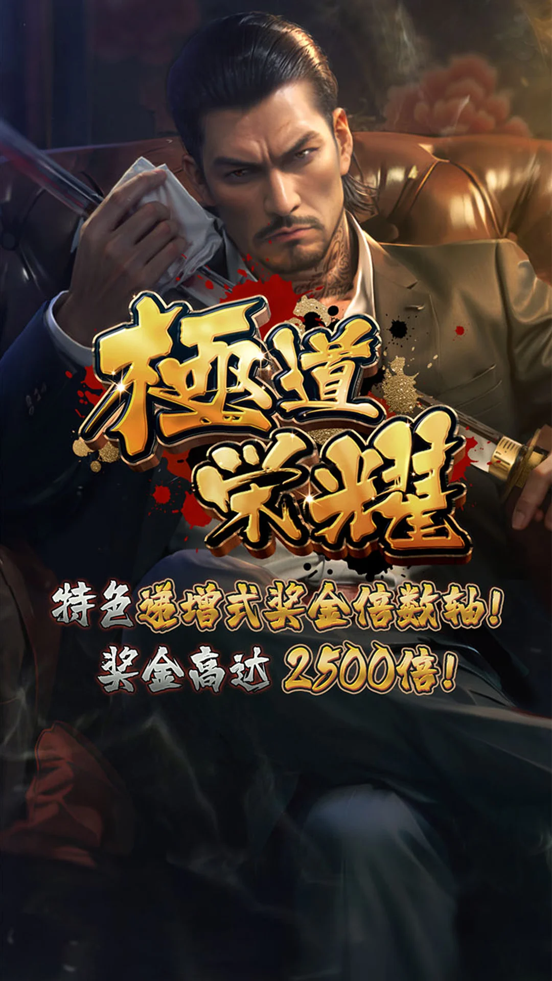 Yakuza Honor